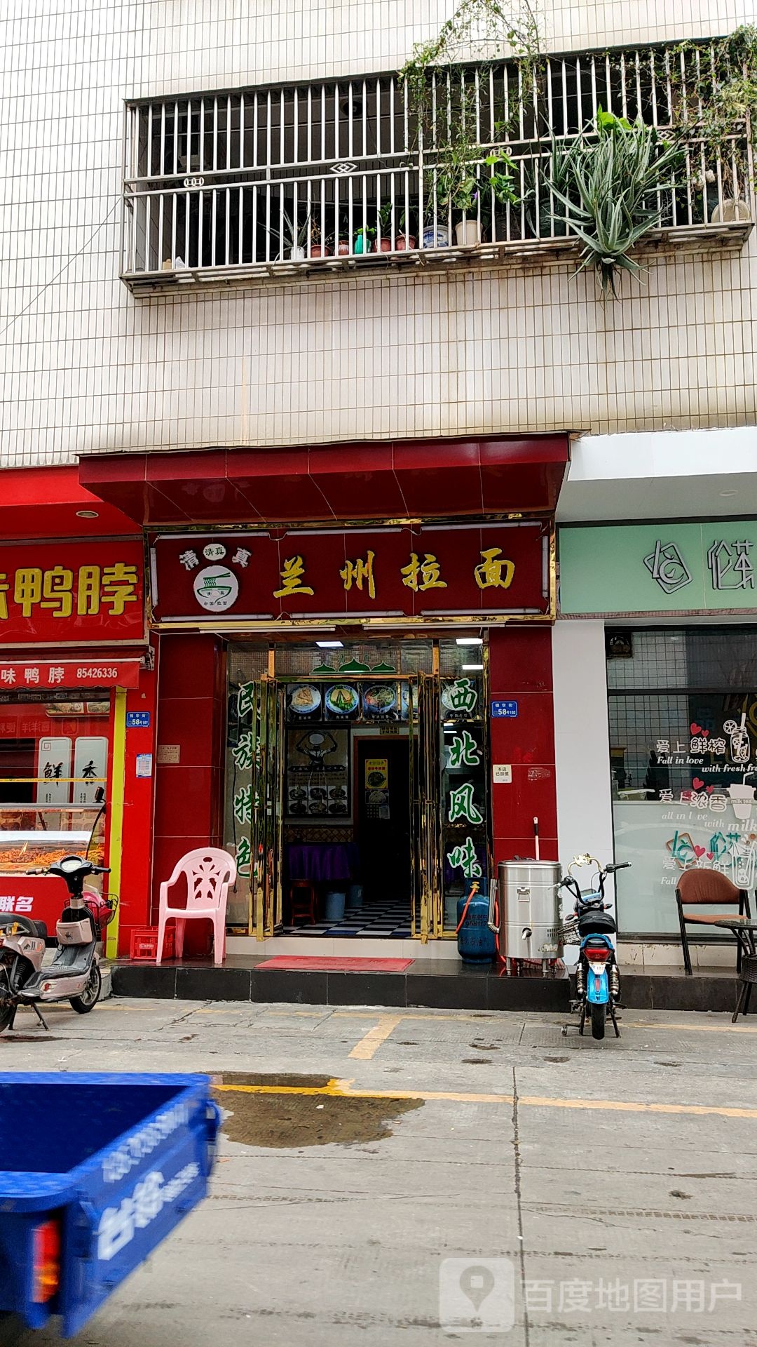 清真兰州拉面(锦华店)