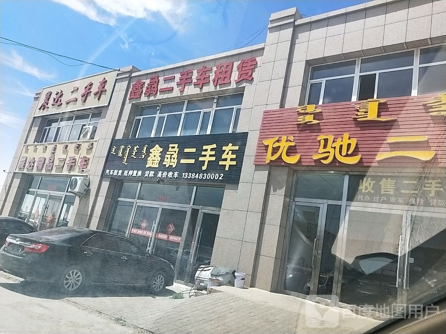 优驰二手车
