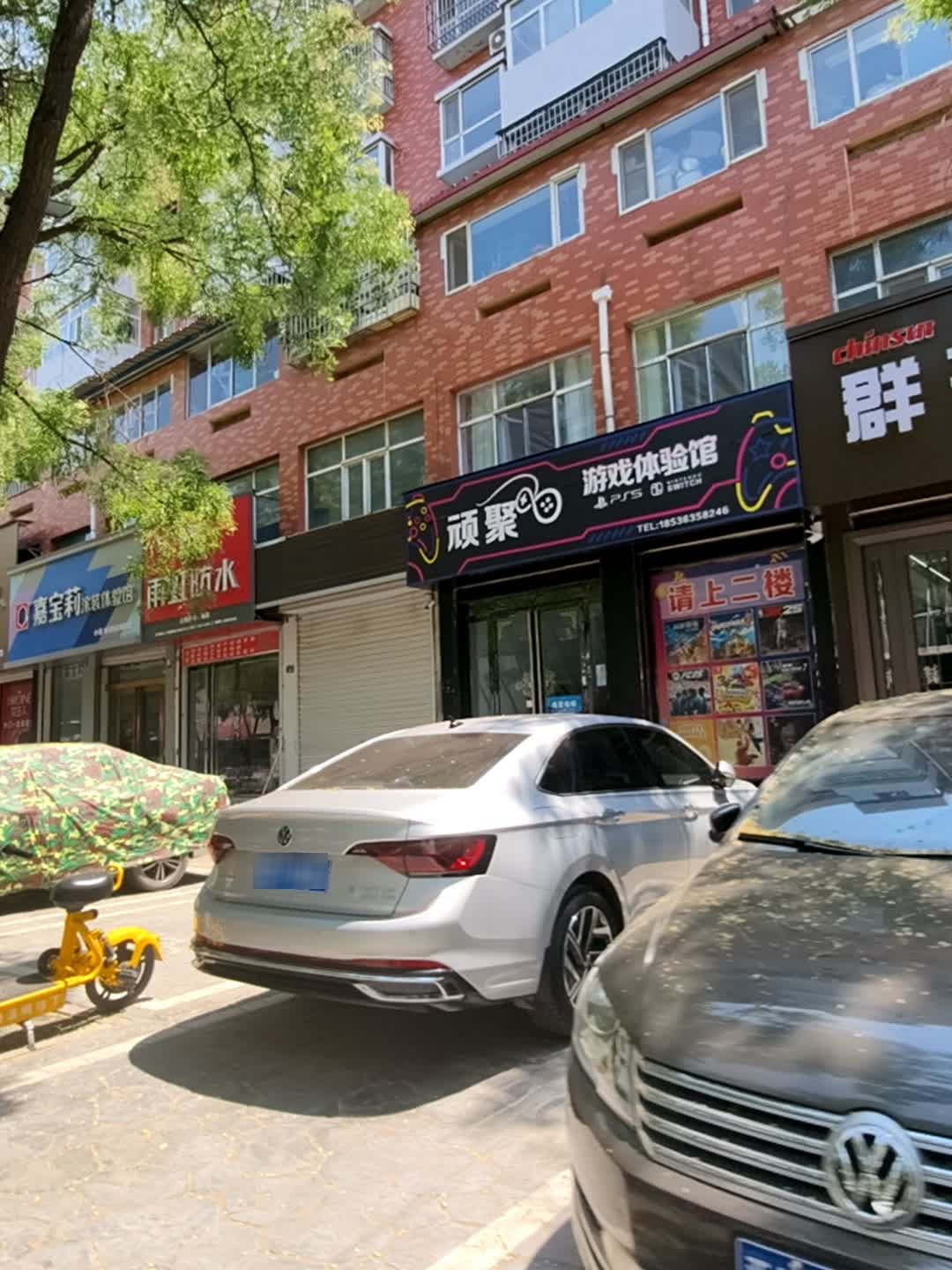 顽聚游戏体验馆