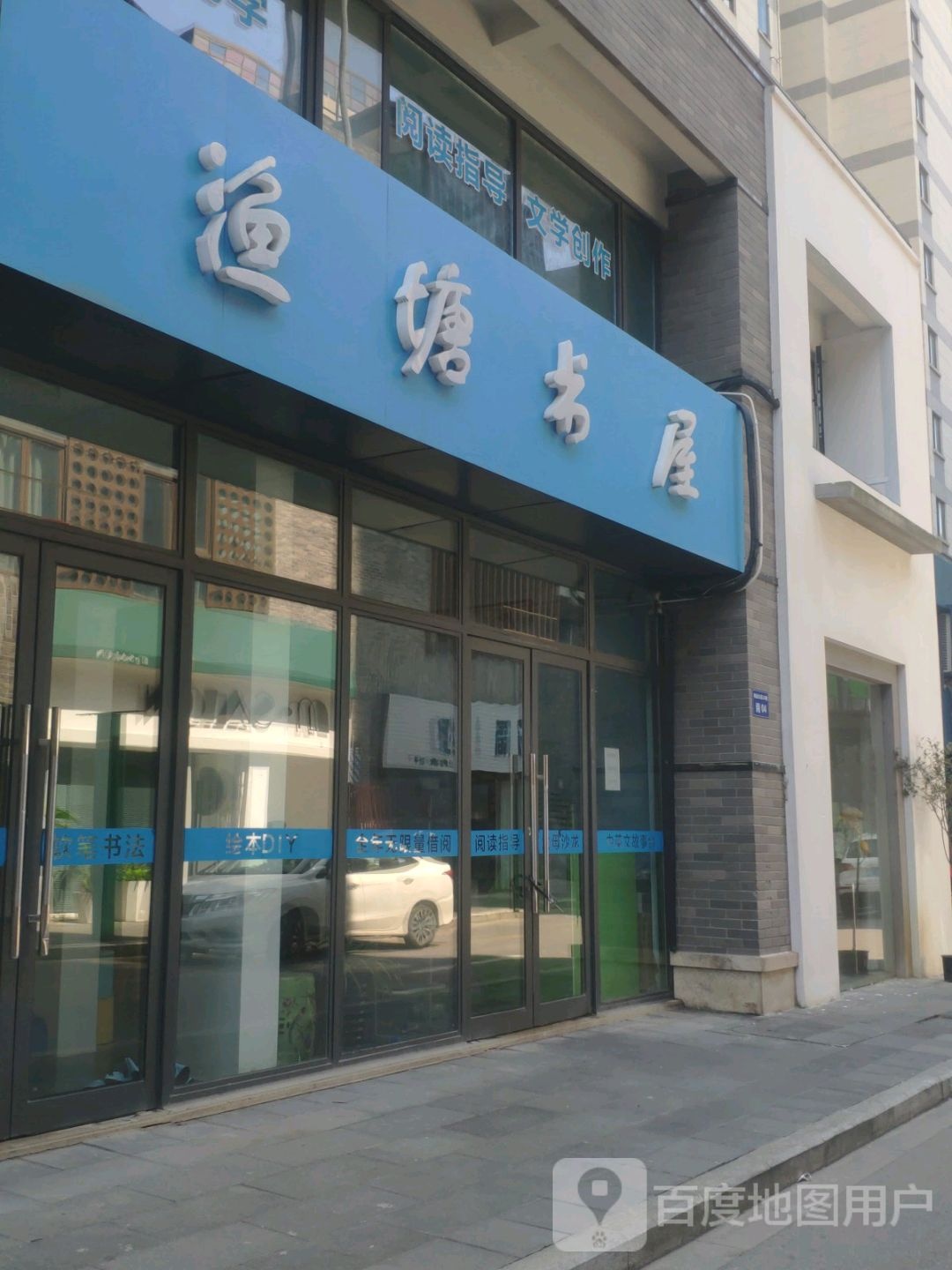 渔塘书wu