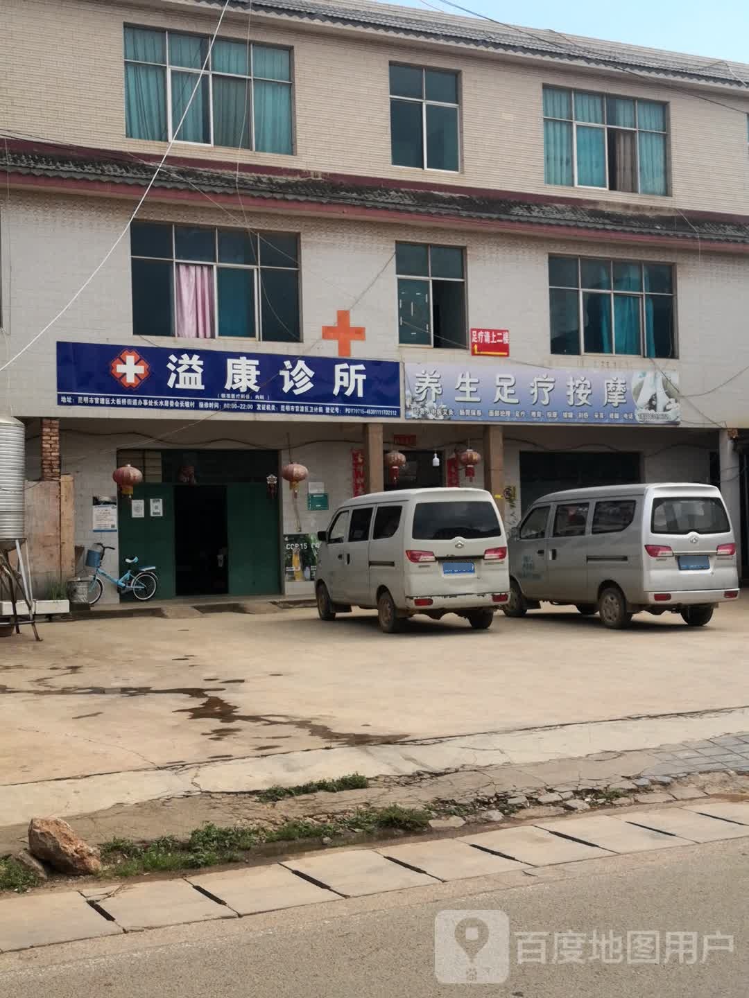 养生足疗按摩