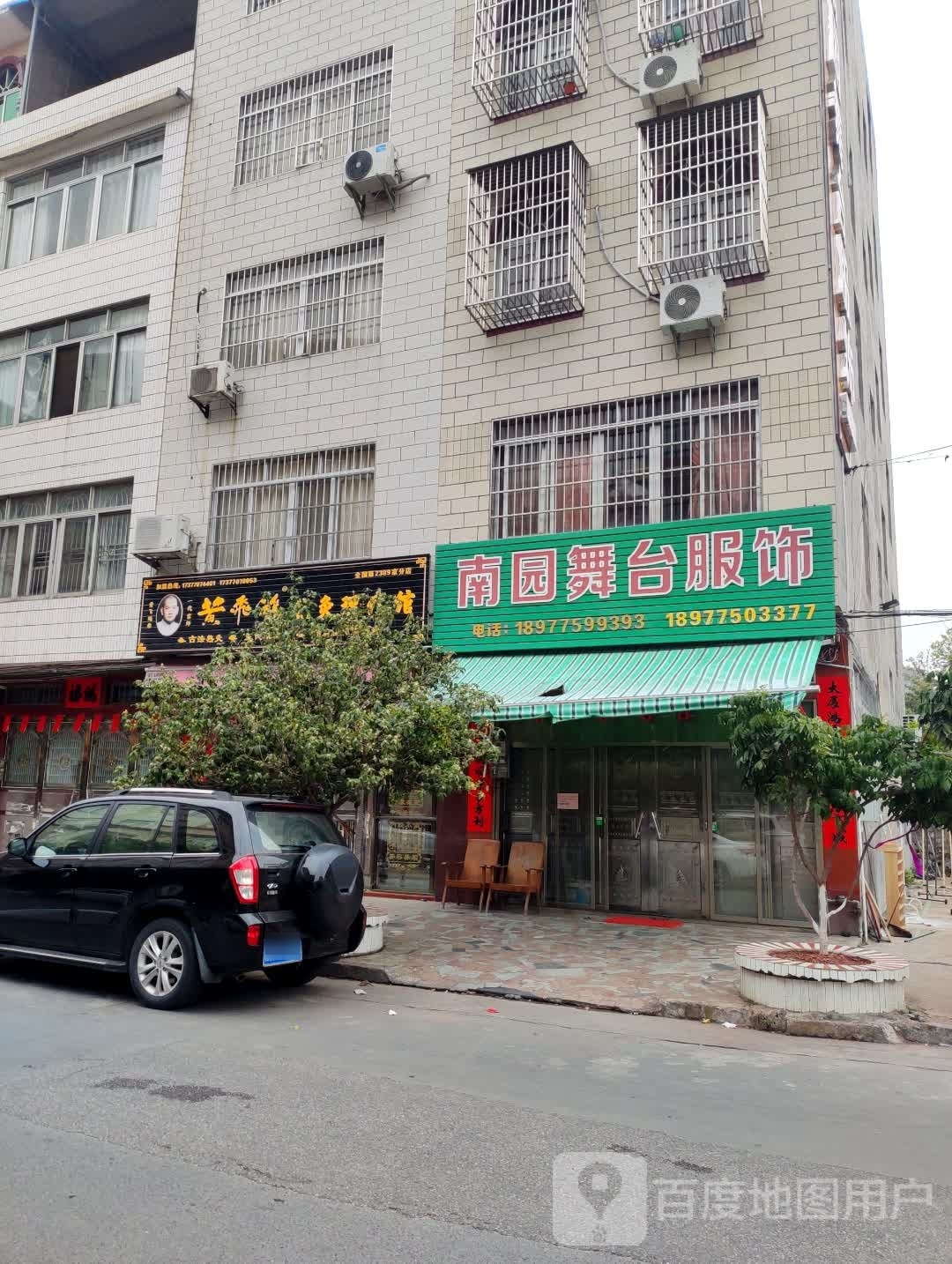 黄飞鸿热灸理疗馆(桂塘路店)