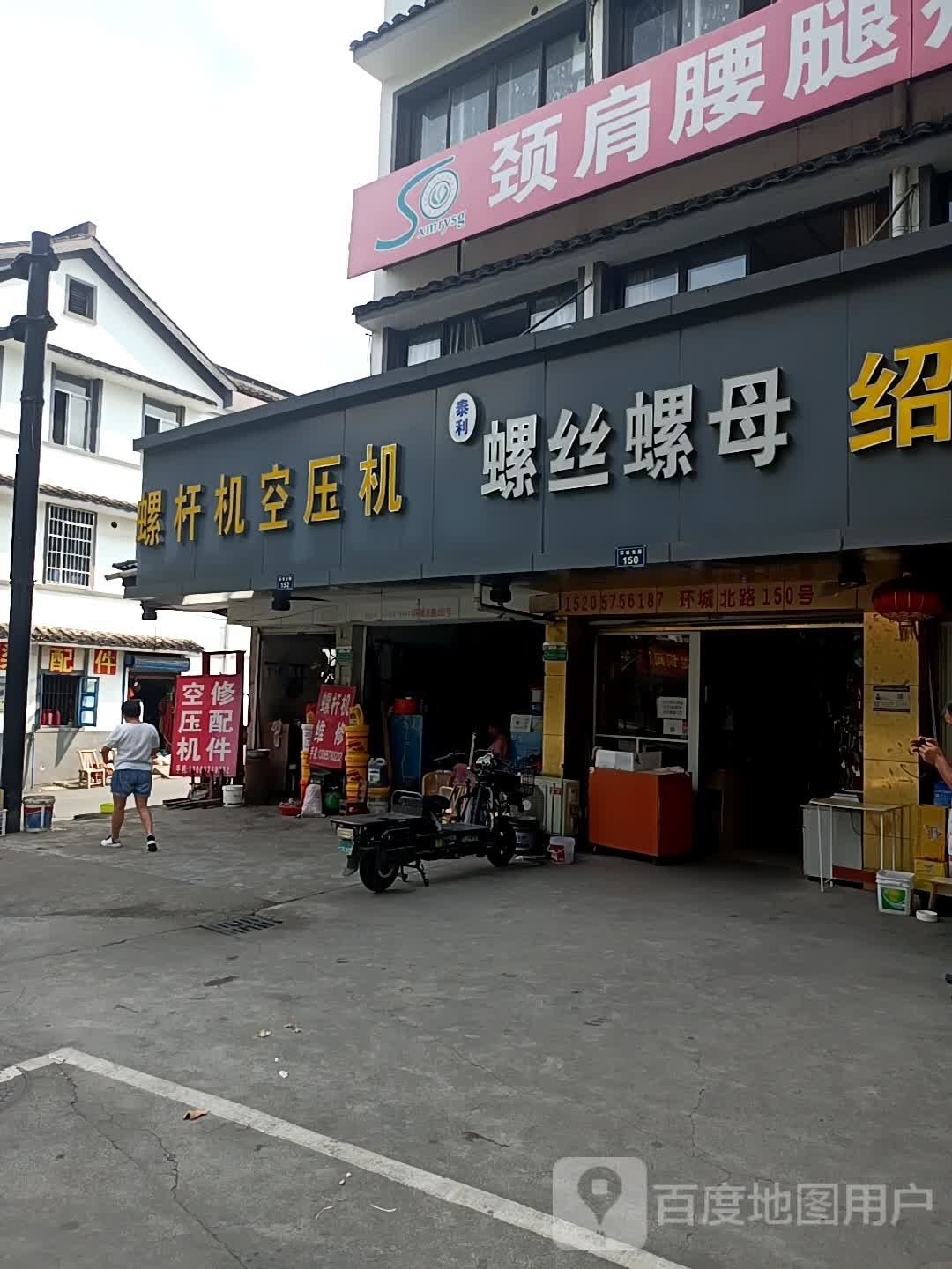 颈肩腰腿痛,坐骨神经痛,整脊正骨