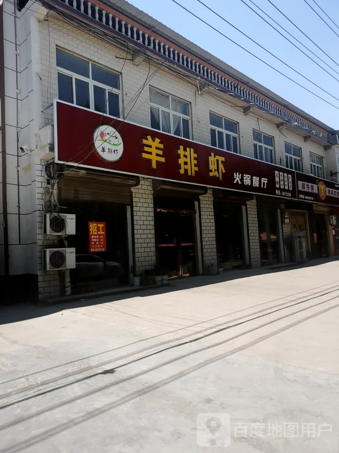 猷酱牛褐臣骨涮锅烧烤