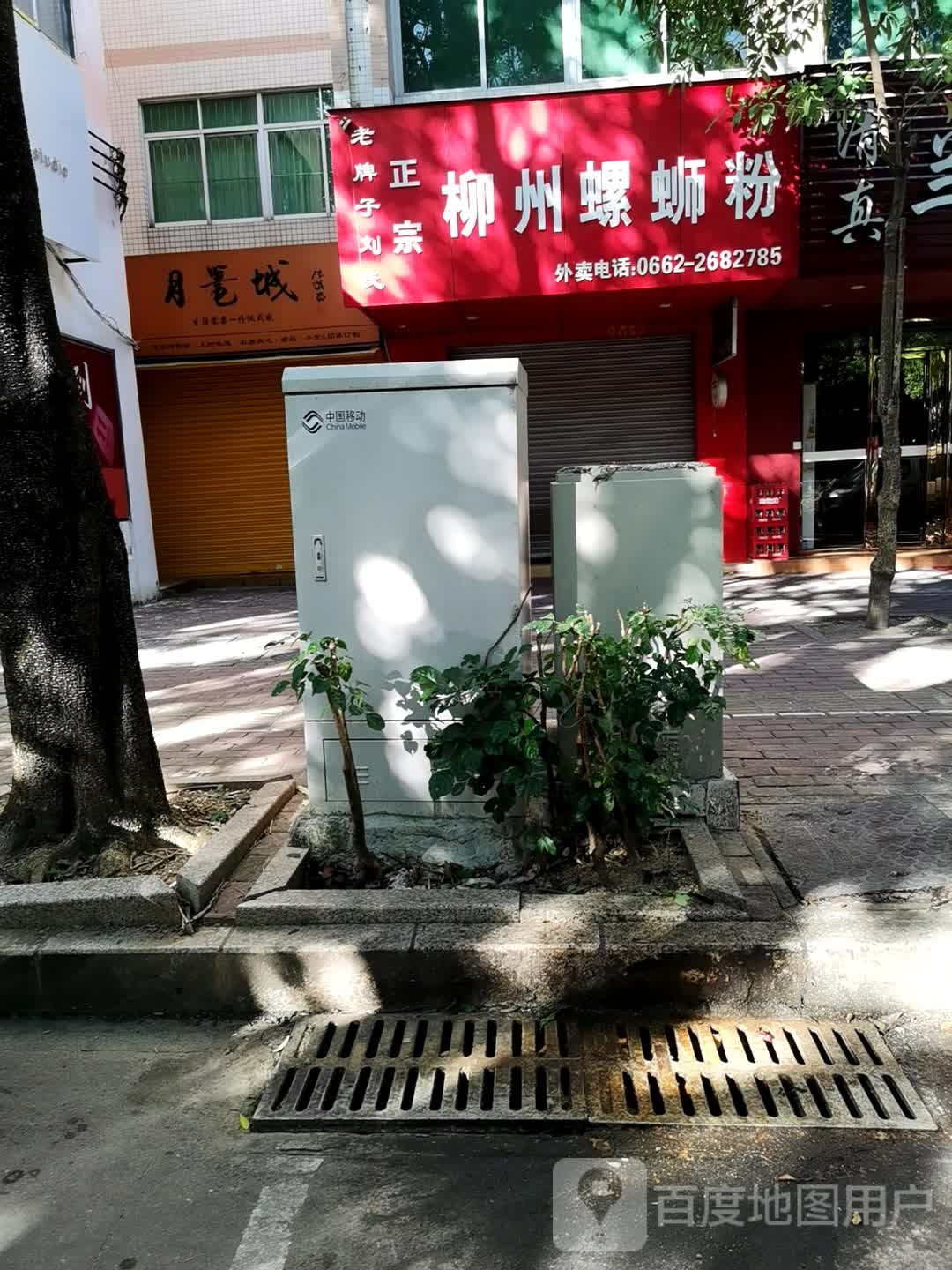 月鼍城