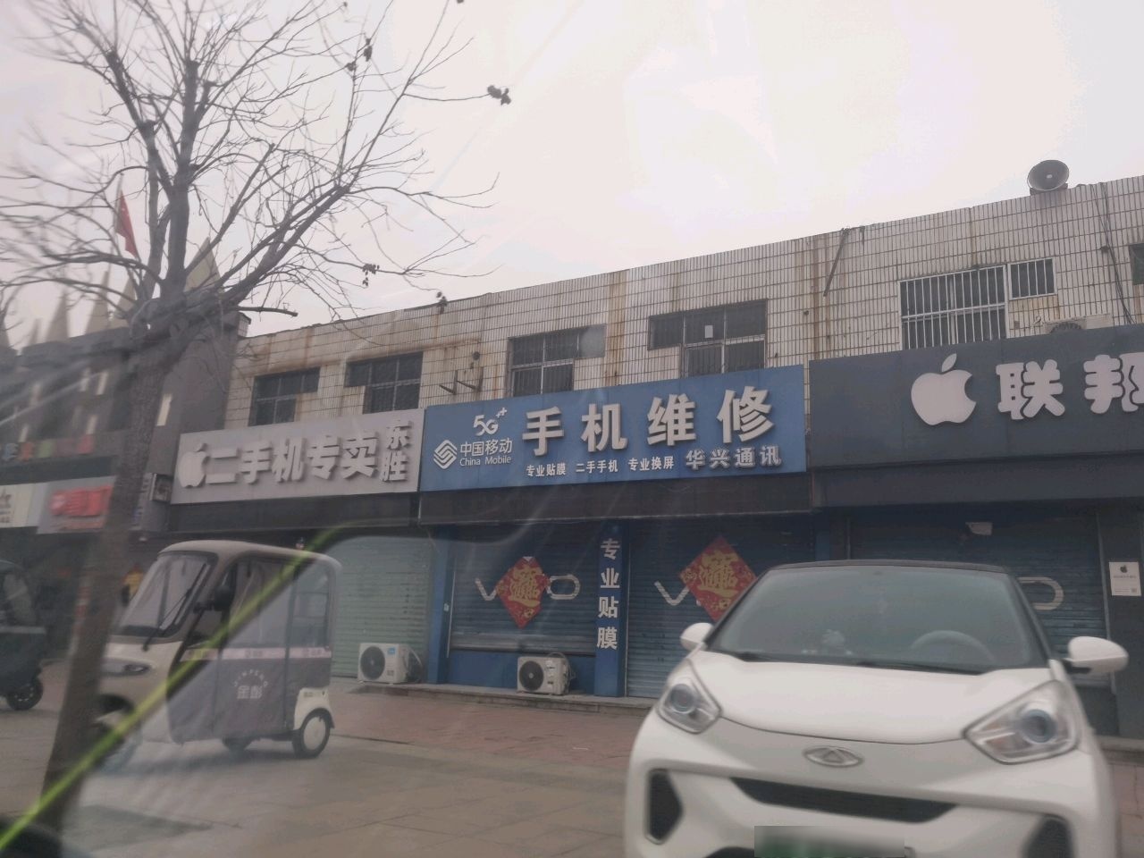 苹果二手机专卖