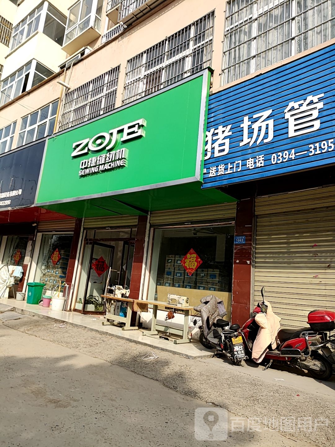 郸城县中捷缝纫机(工业大道店)