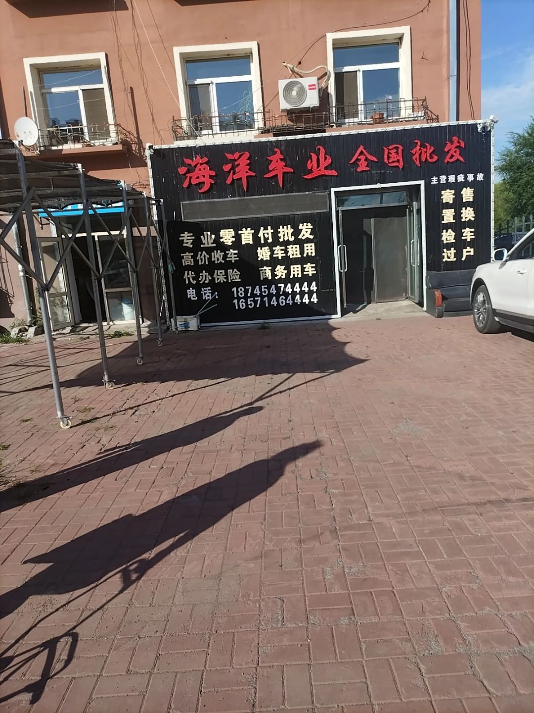 海洋车业