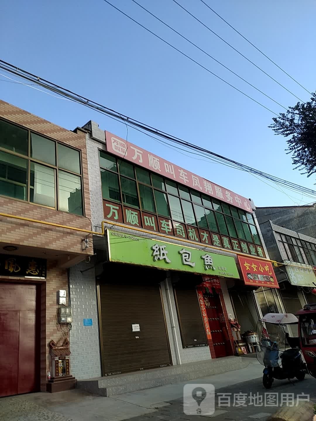 女女小吃