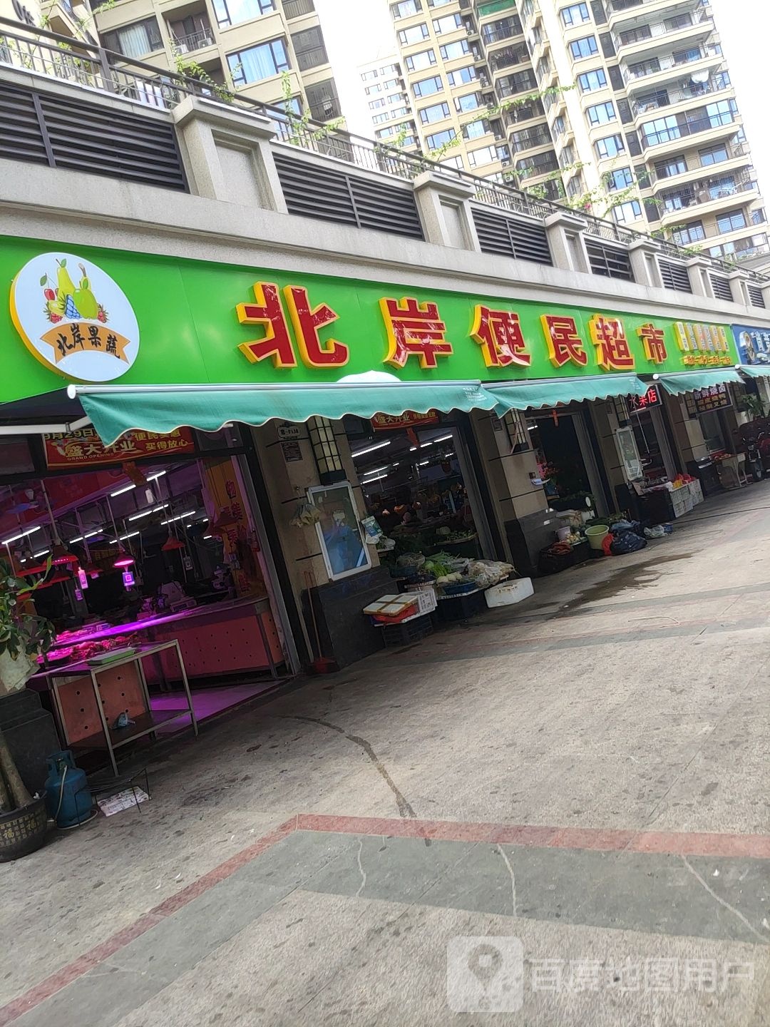 北岸便民菜市(塞纳北岸店)