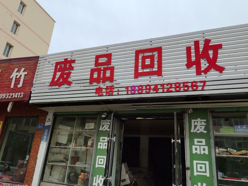 废品回收电动吊篮