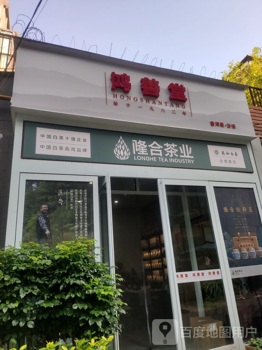 众意路店