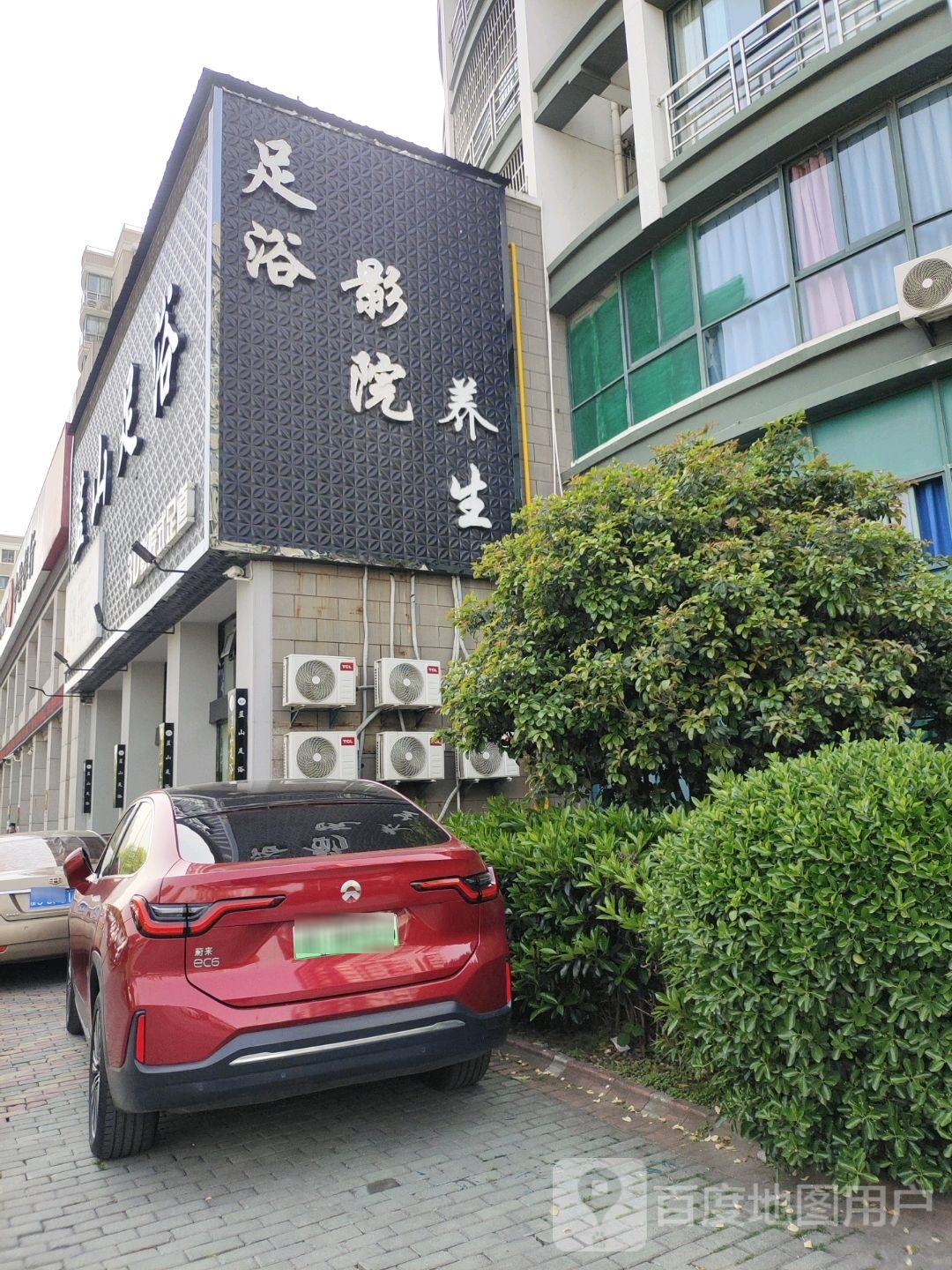 尊御堂足道(长江路店)