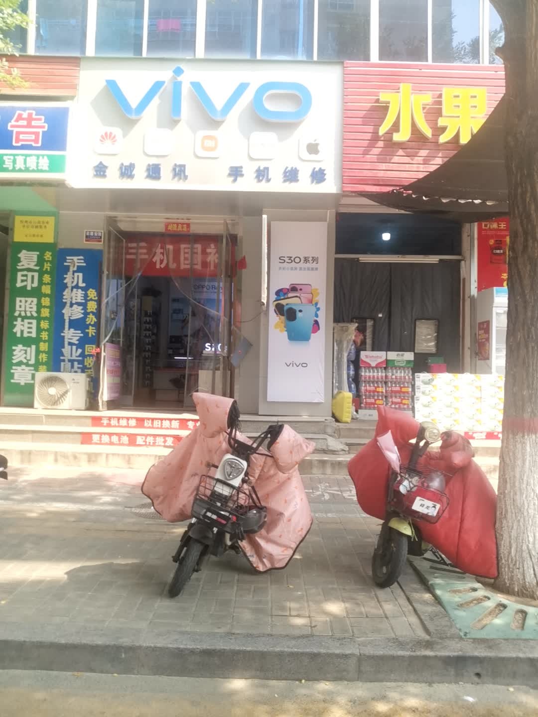 金诚通讯手机维修(聚德大厦店)