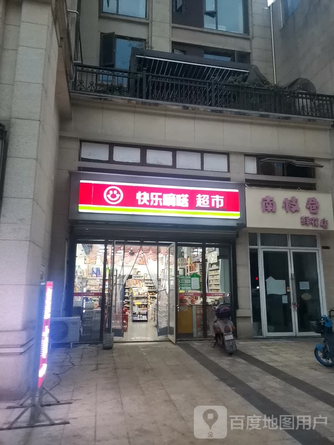 南枝巷鲜花店