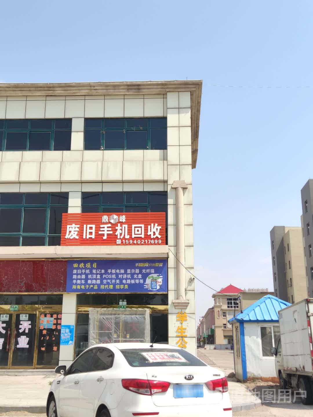 鼎峰废旧手机回收