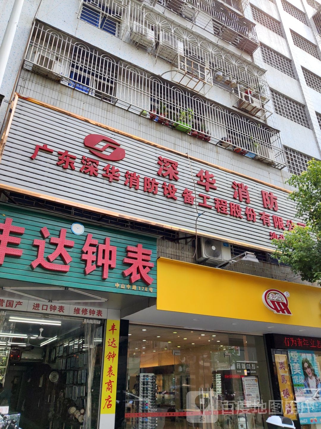 奥玛眼镜(潮阳店)