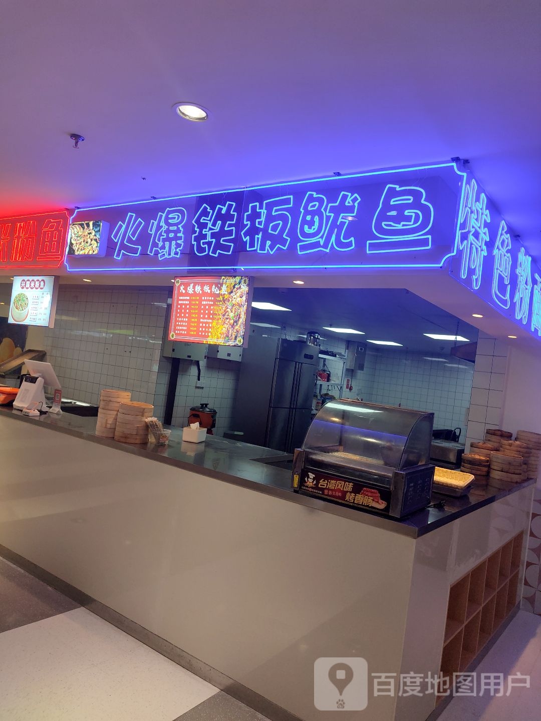 火爆铁板鱿鱼(万达广场赣州经开店)
