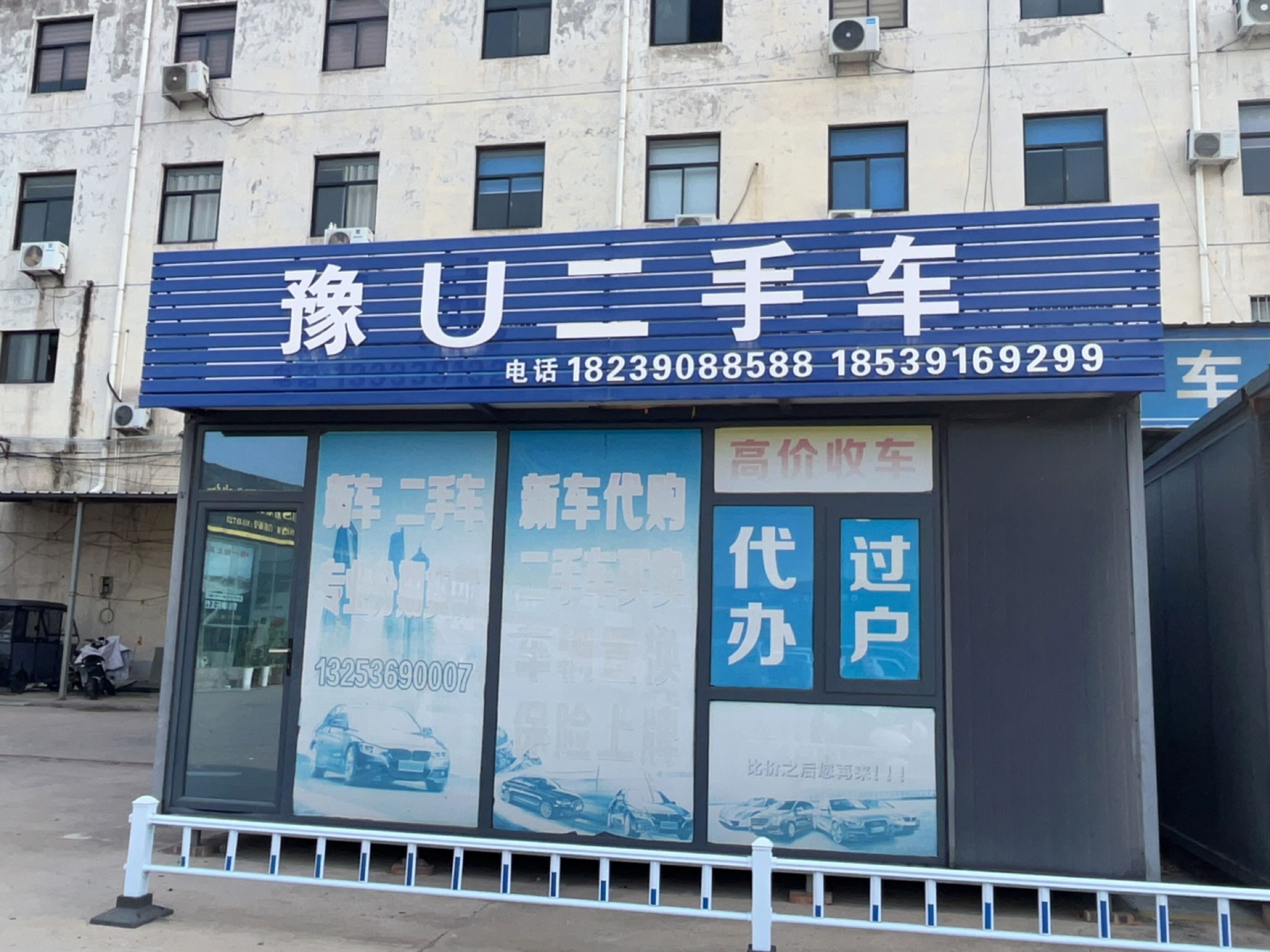 豫U二手车