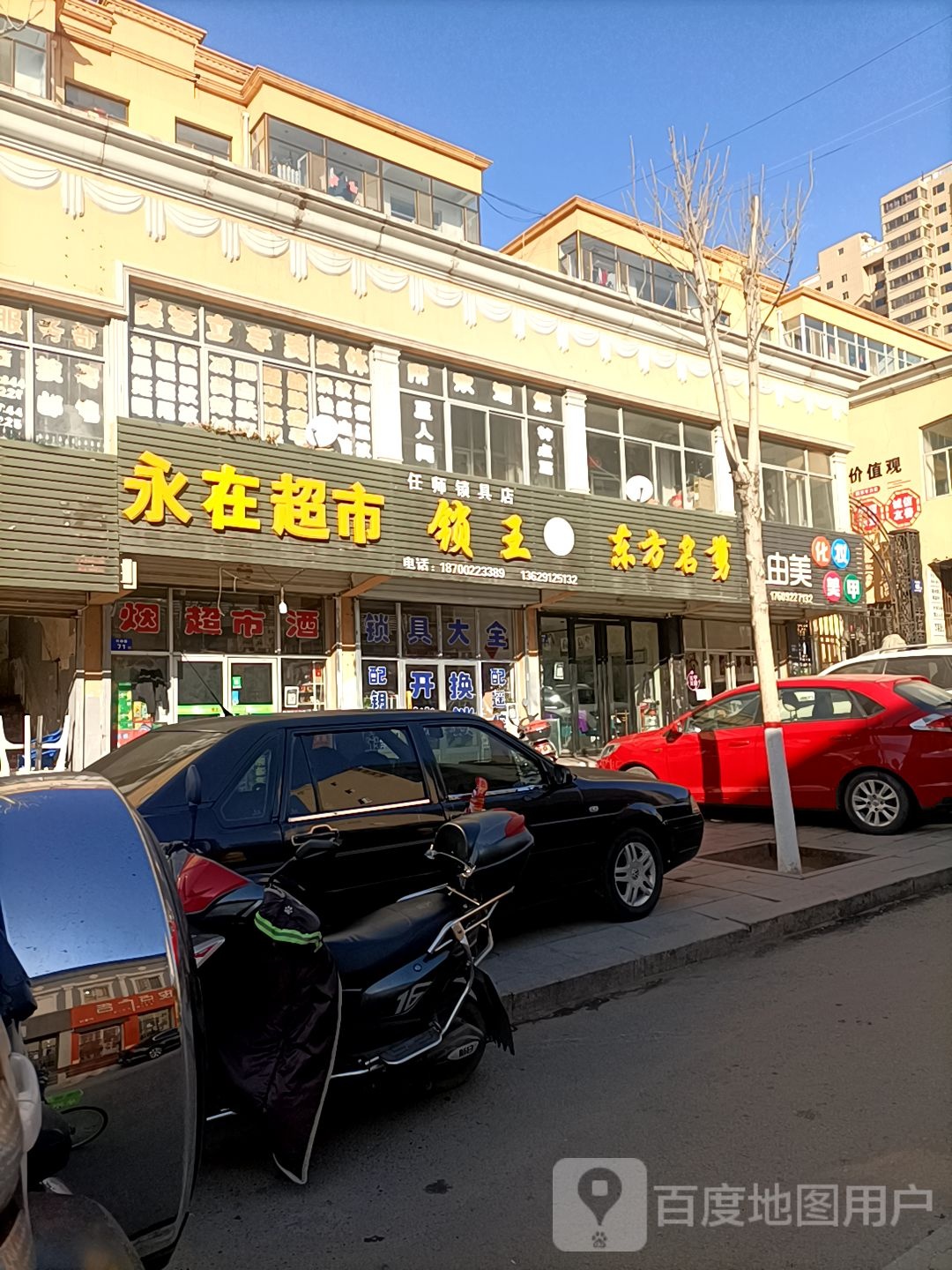 永兴超市(兴神路店)
