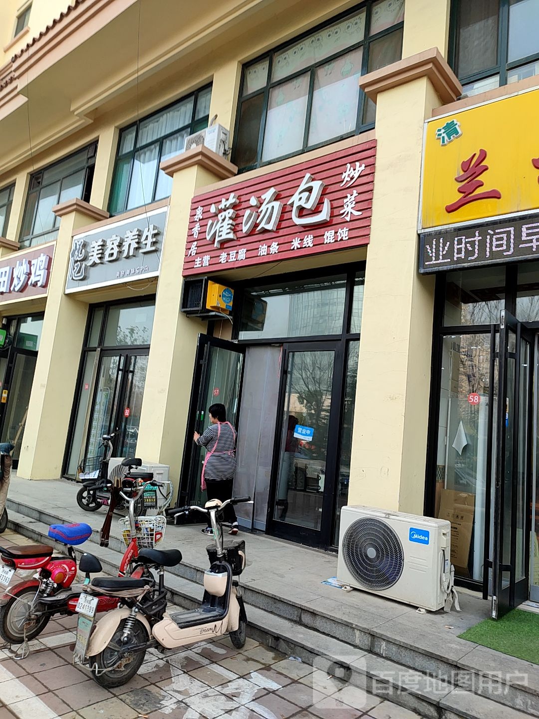 悦己美荣养生(银河路店)