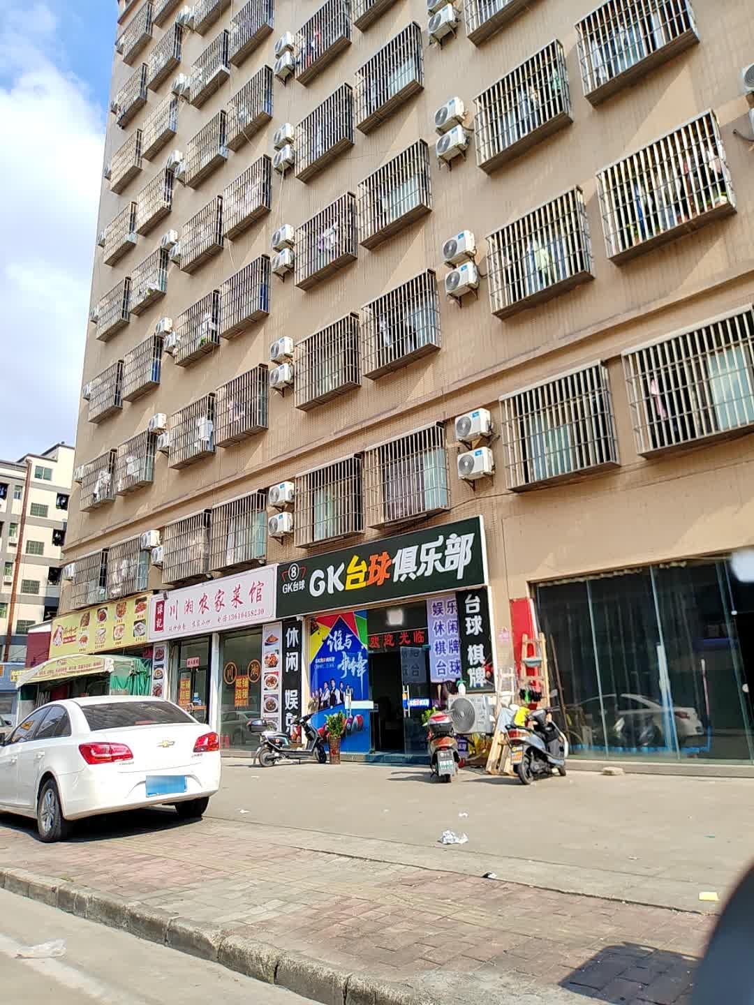 GK台球俱乐部