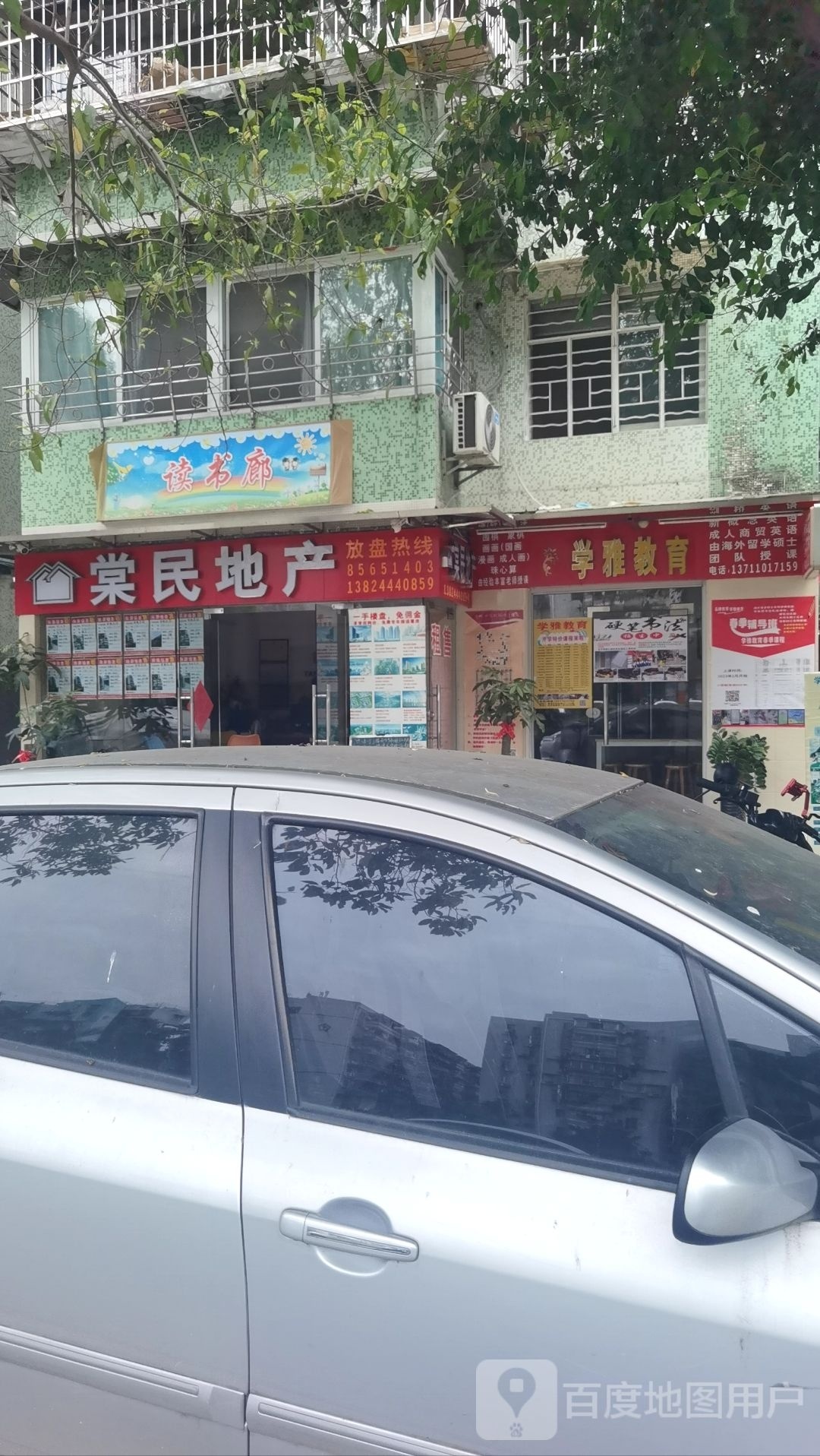 读书廊