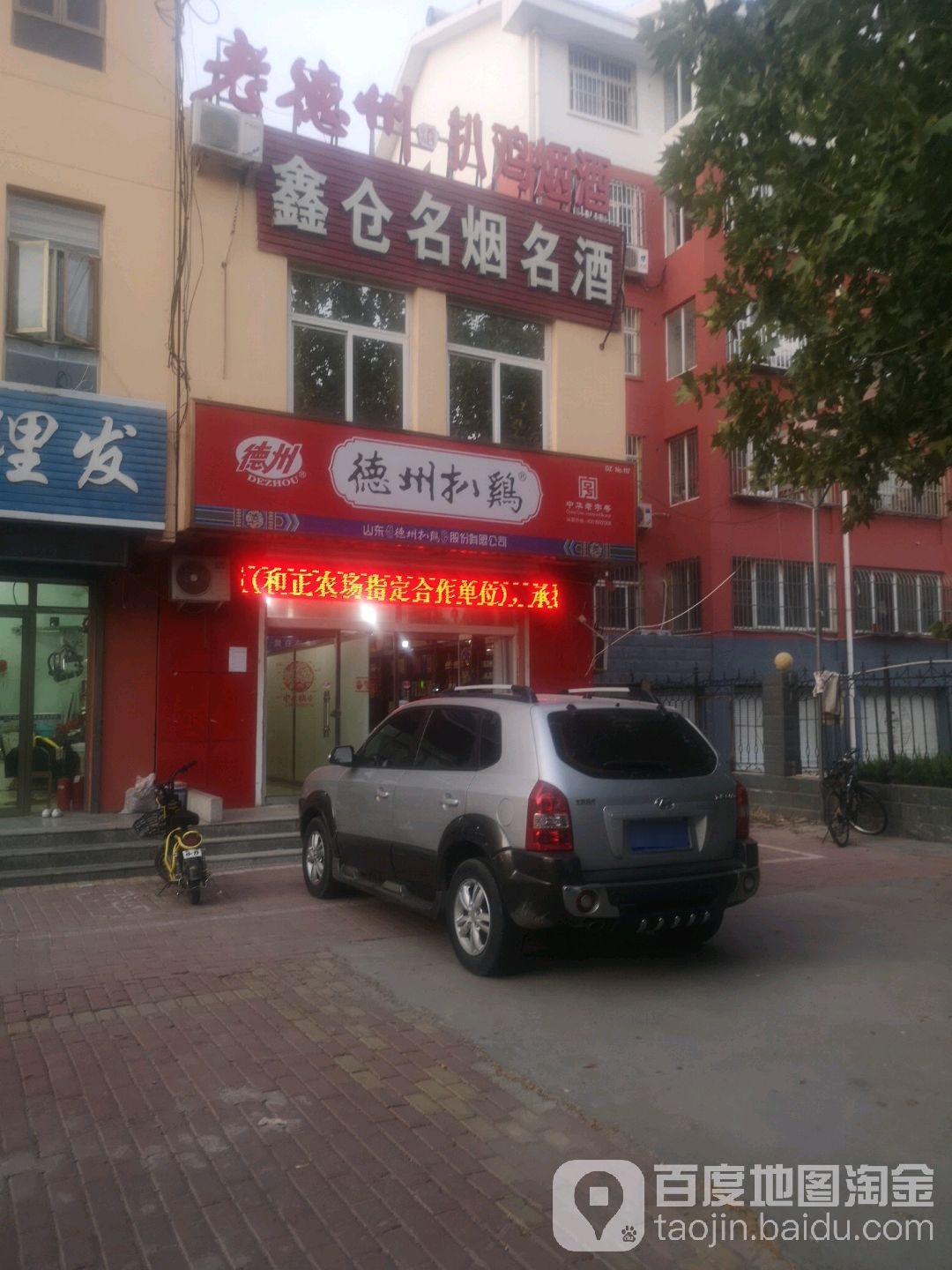鑫仓名烟名酒