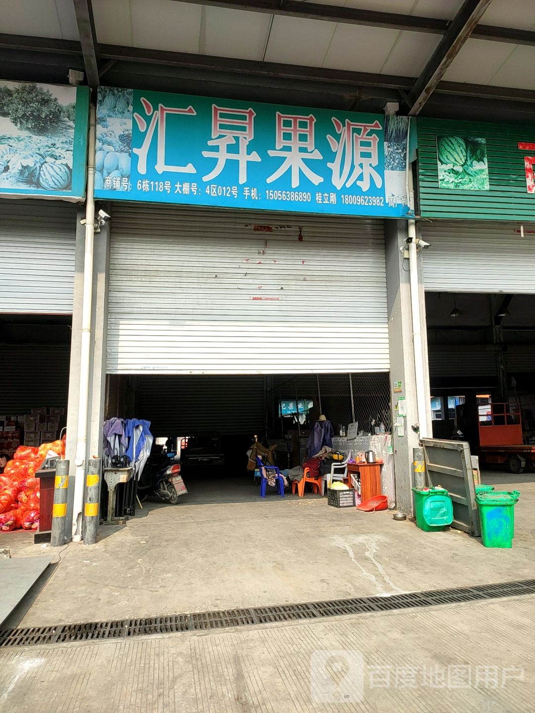 汇昇果源