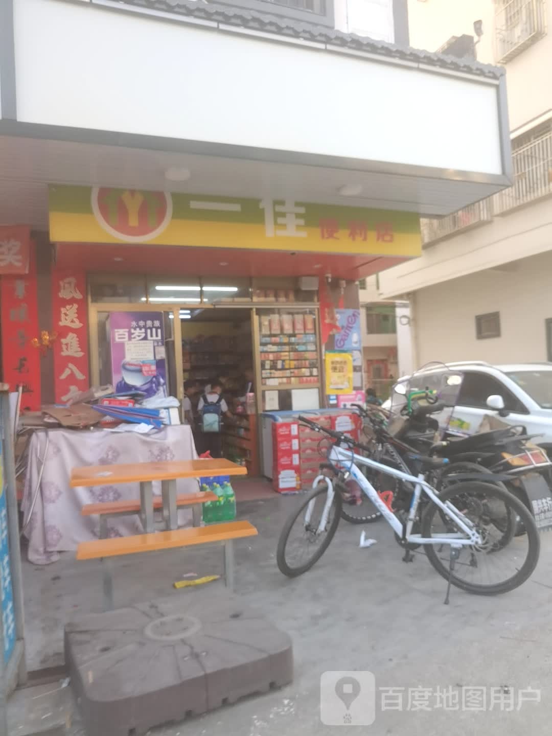 一佳便利店(灰寨大道店)
