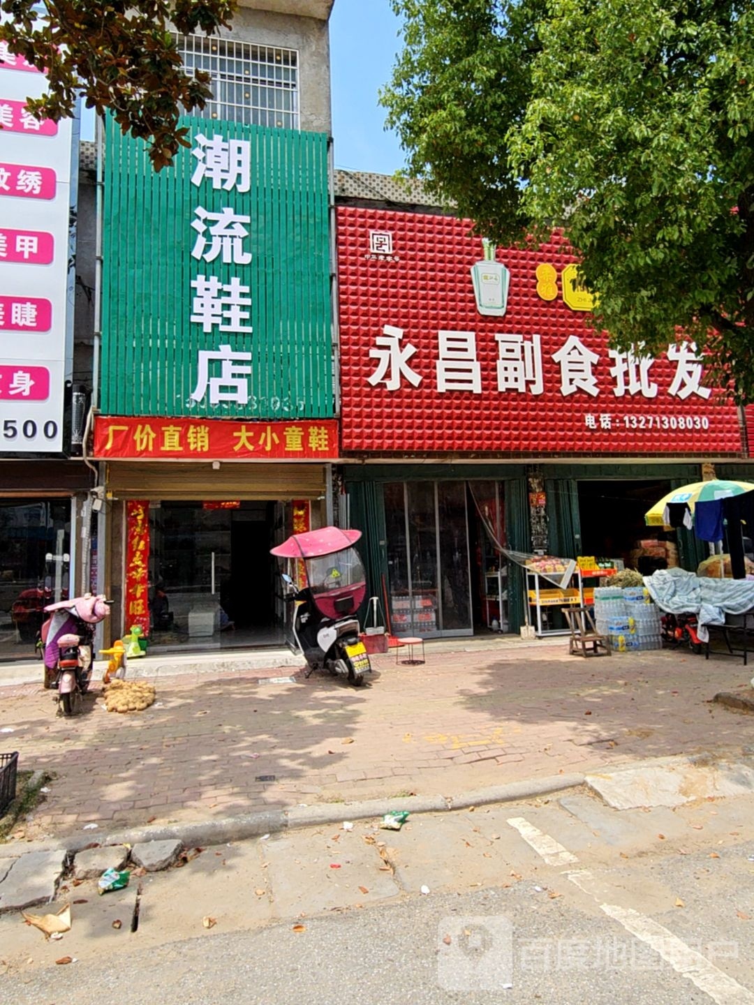 卧龙区陆营镇潮流鞋店