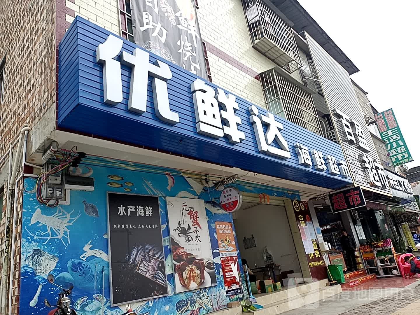 百盈美食(环岛一路店)