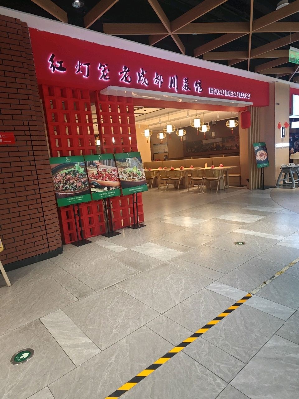 红灯笼·川菜馆(金橄榄购物中心店)