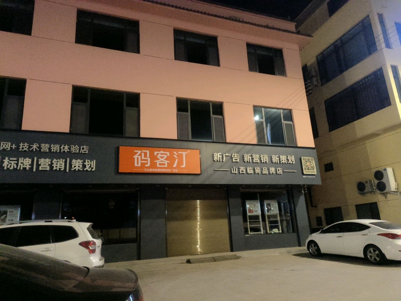 码客汀(五一北路店)