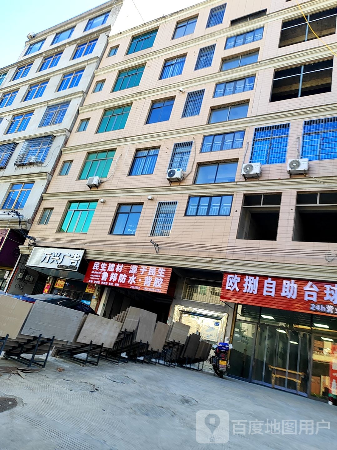 欧捌自助台球