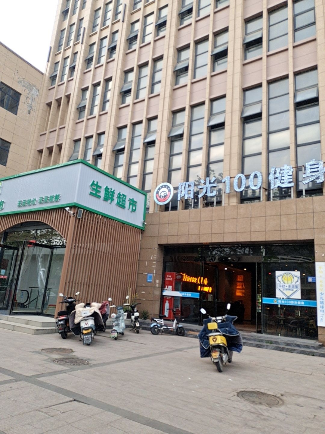 阳光100健身(北苑路店)