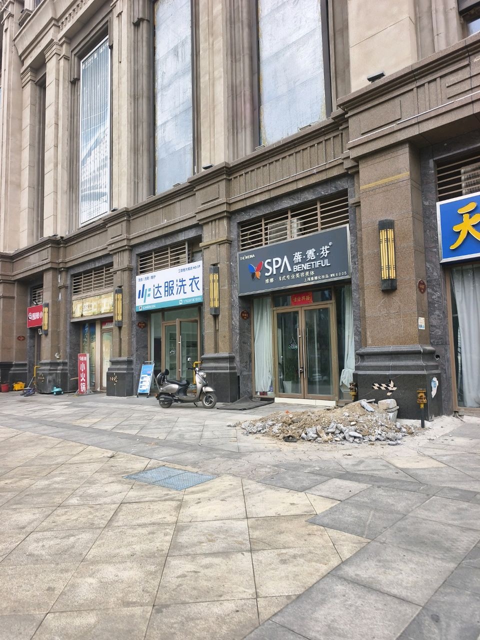 上海维娜蓓霓芬(恒大商业中心碧莲路店)