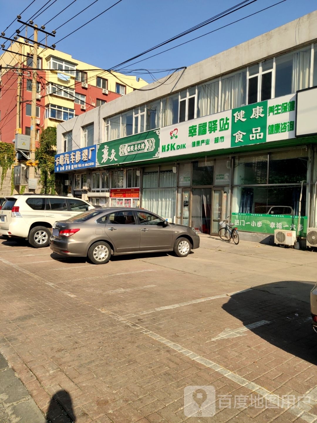 裹灸保健养生馆