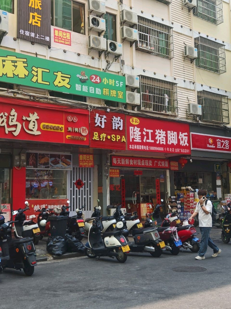 鹅道(金润广场店)