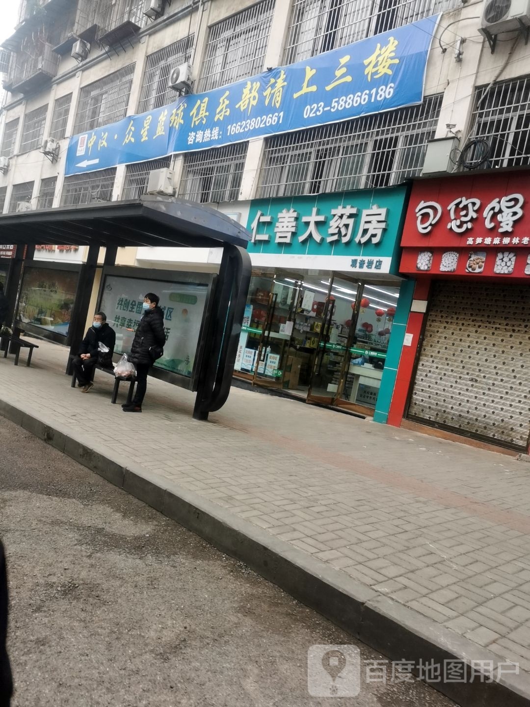 中汉众星篮球俱乐部。