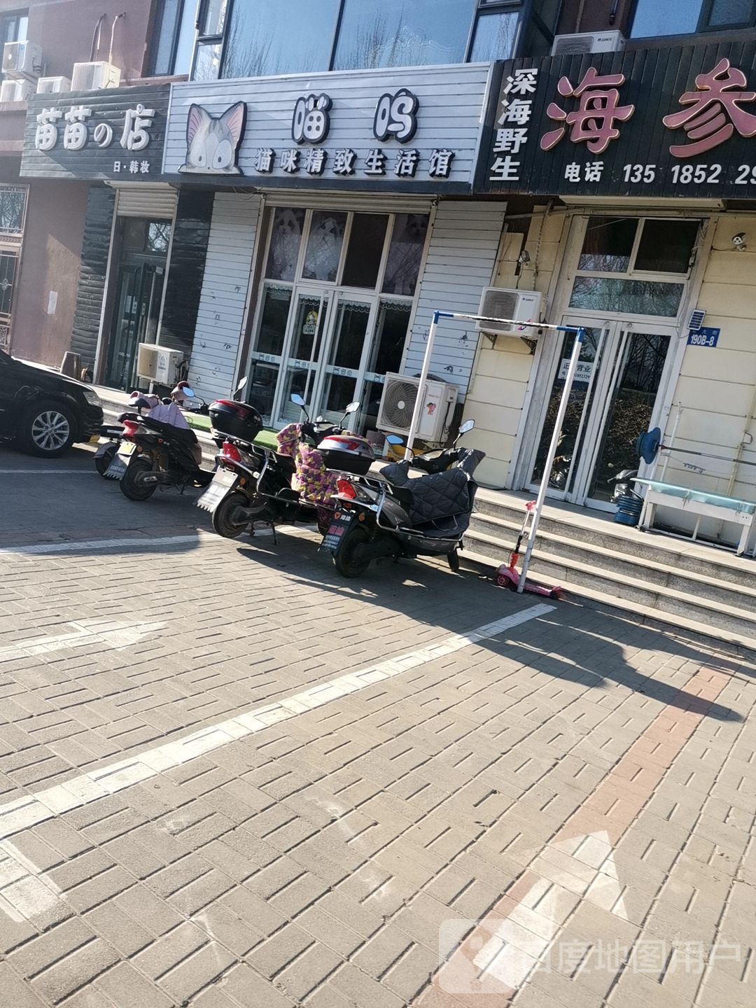 喵呜宠物店(河畔街店)