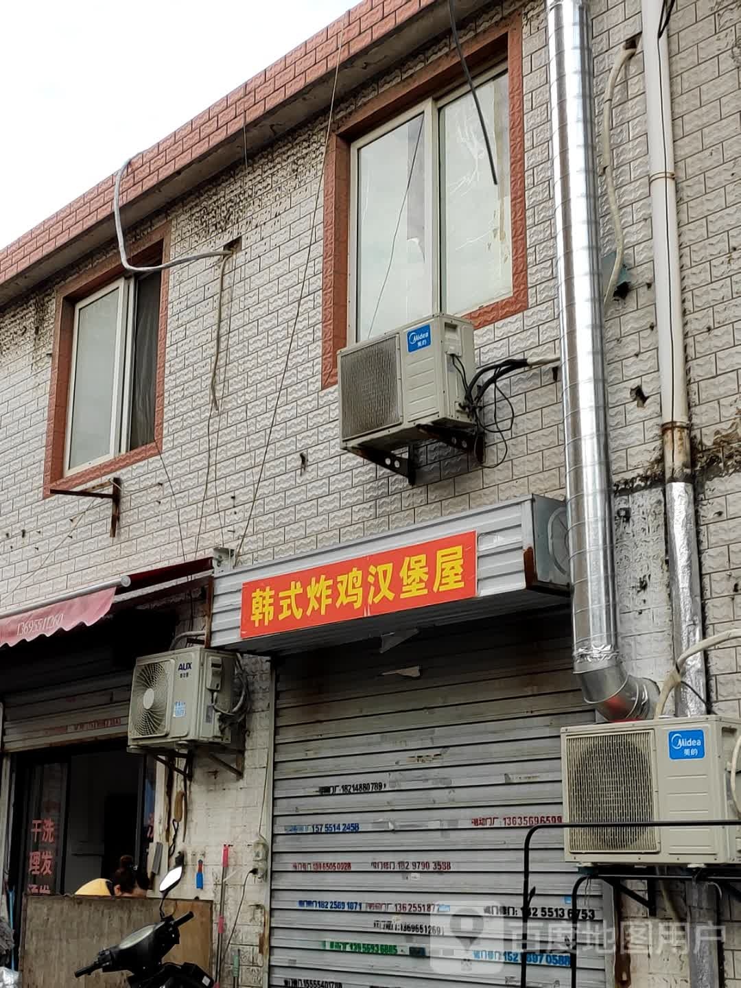 韩式炸鸡汉堡屋(周谷堆小区店)