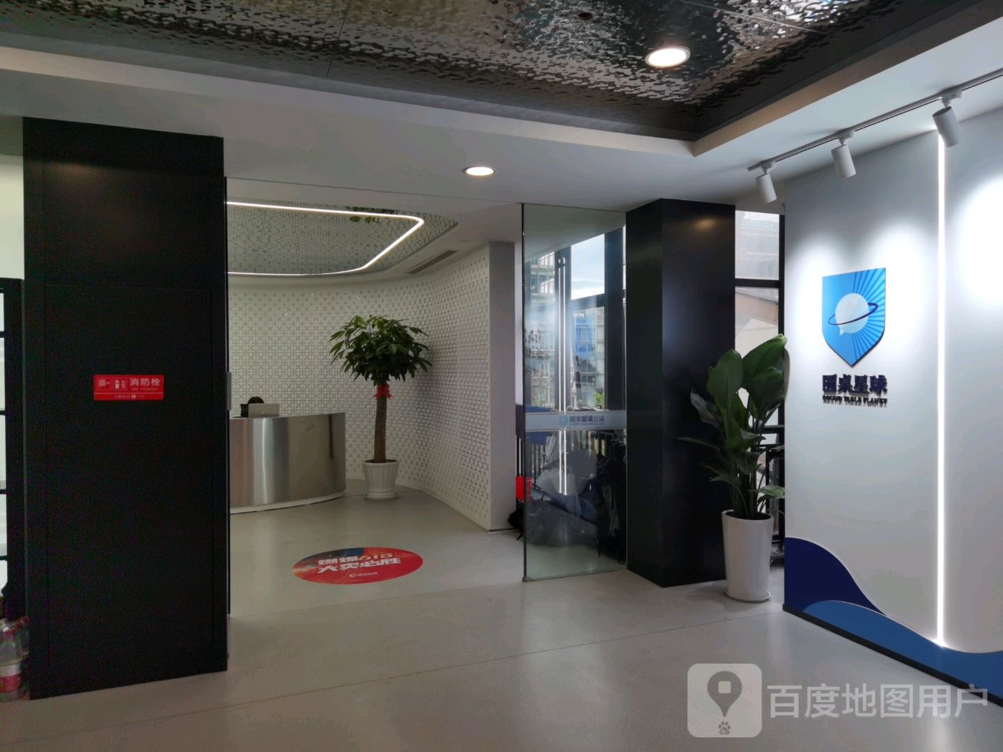 圆桌星球长(乐天城店)