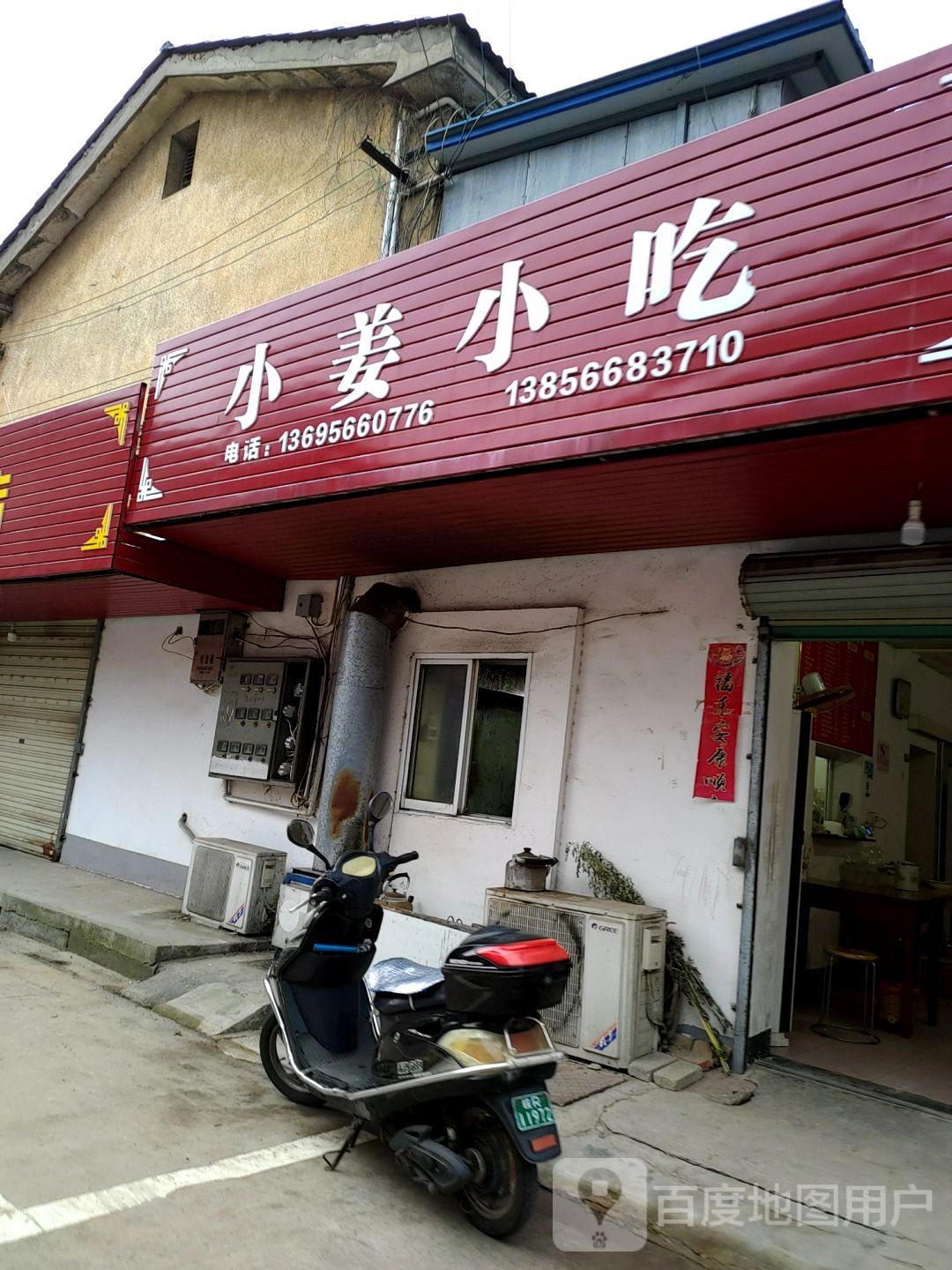 小姜小迟