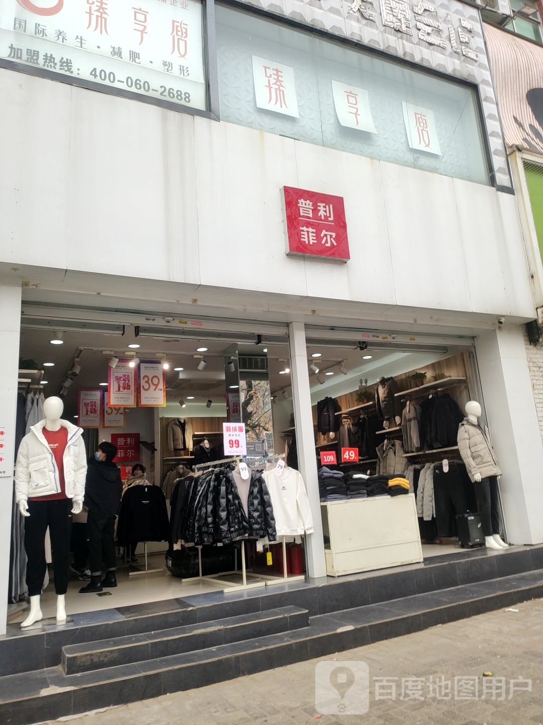 新郑市龙湖镇普利菲尔(文昌路店)