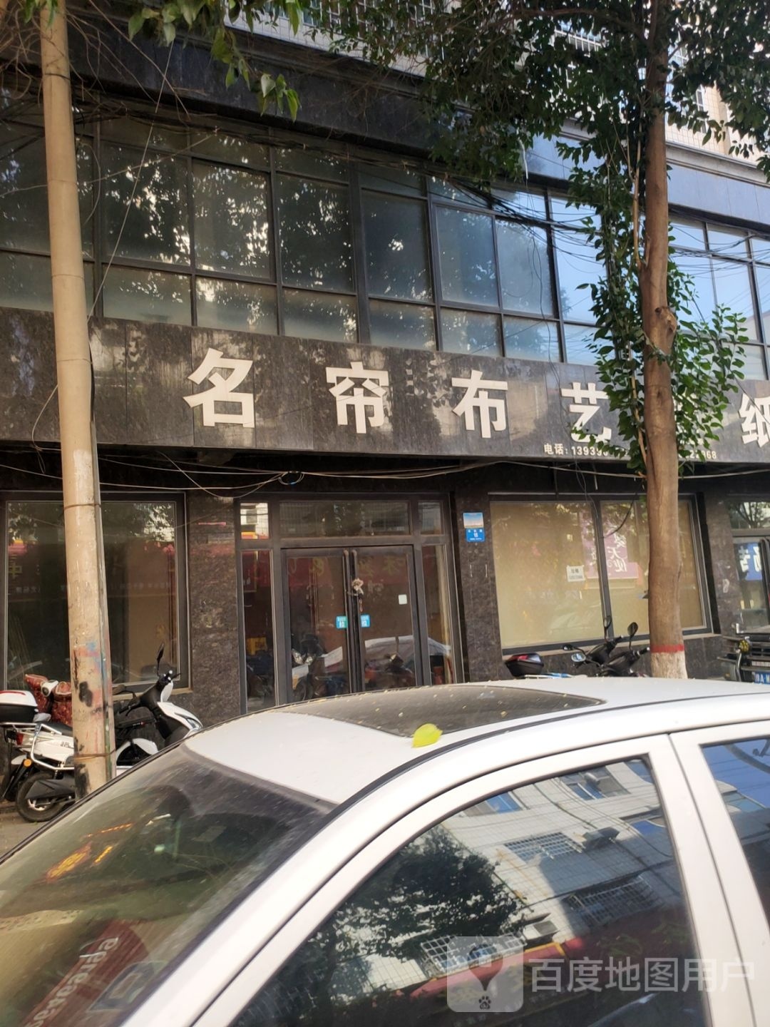 新密市名帘布艺壁纸