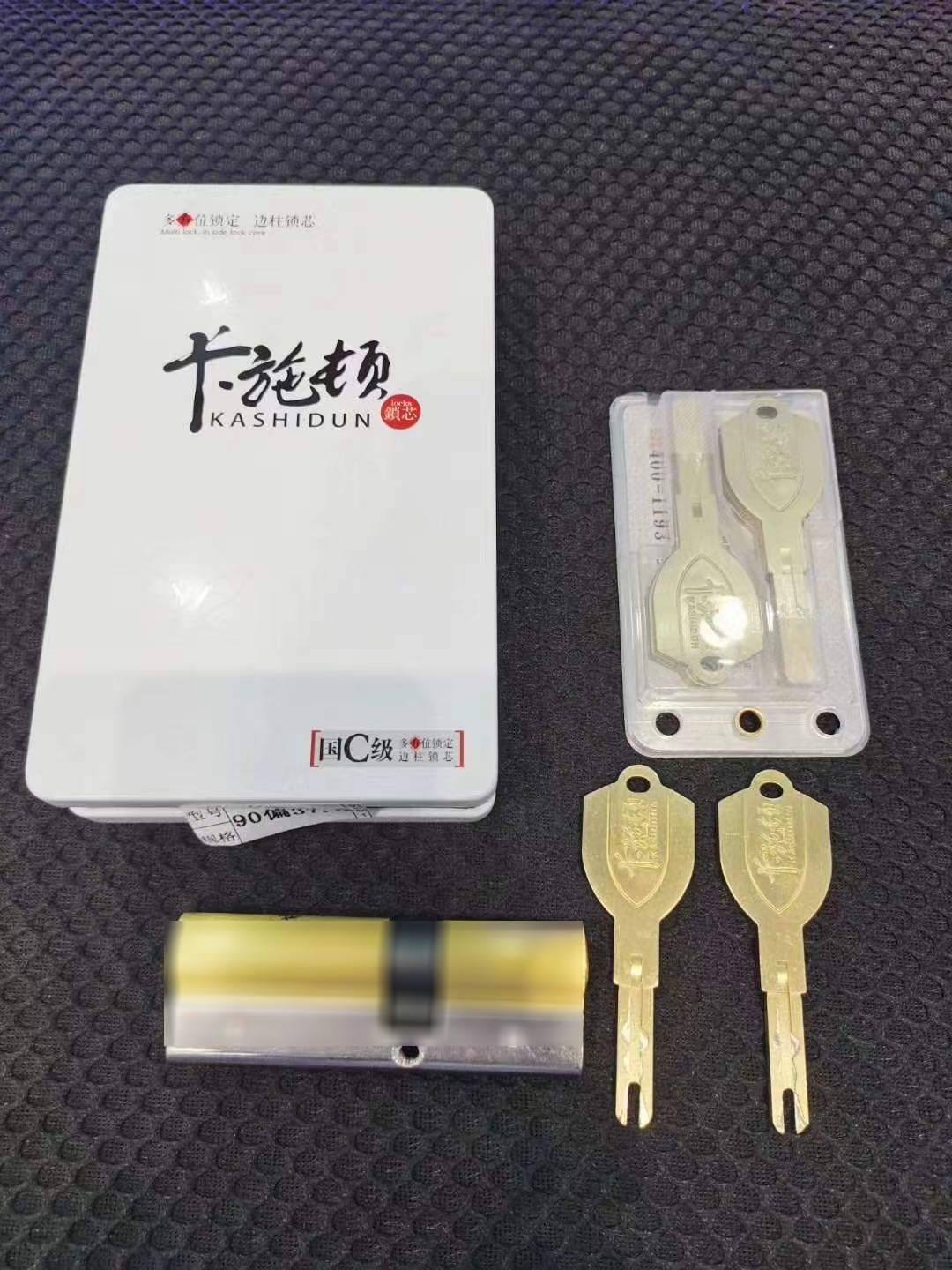 小何开锁配钥匙