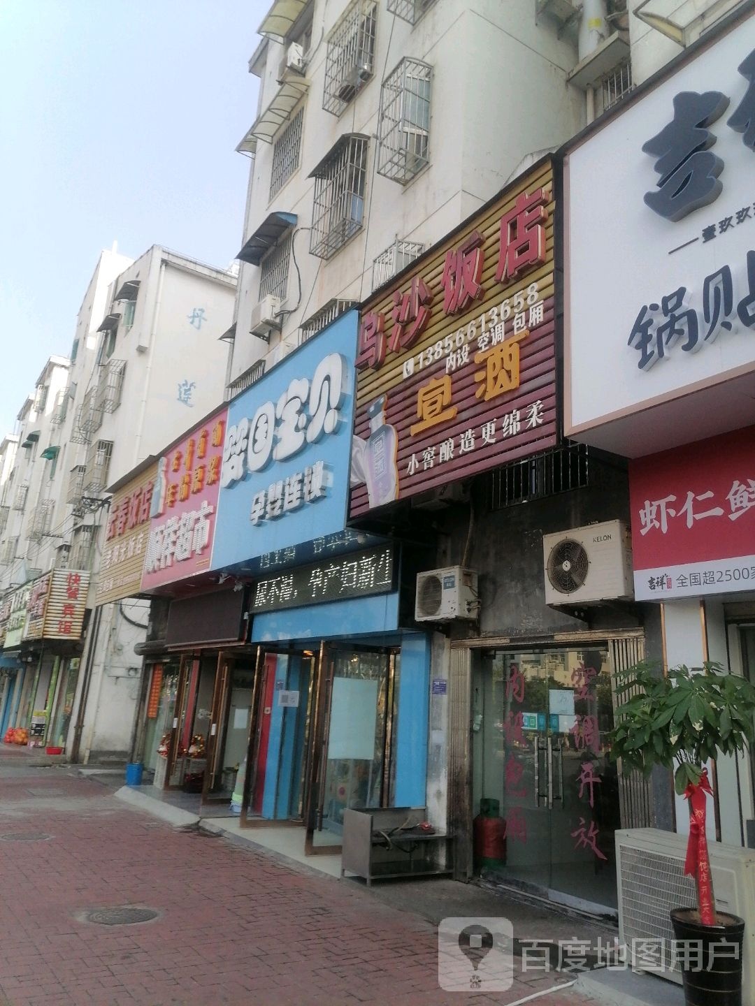 顺祥超市(百牙中路店)