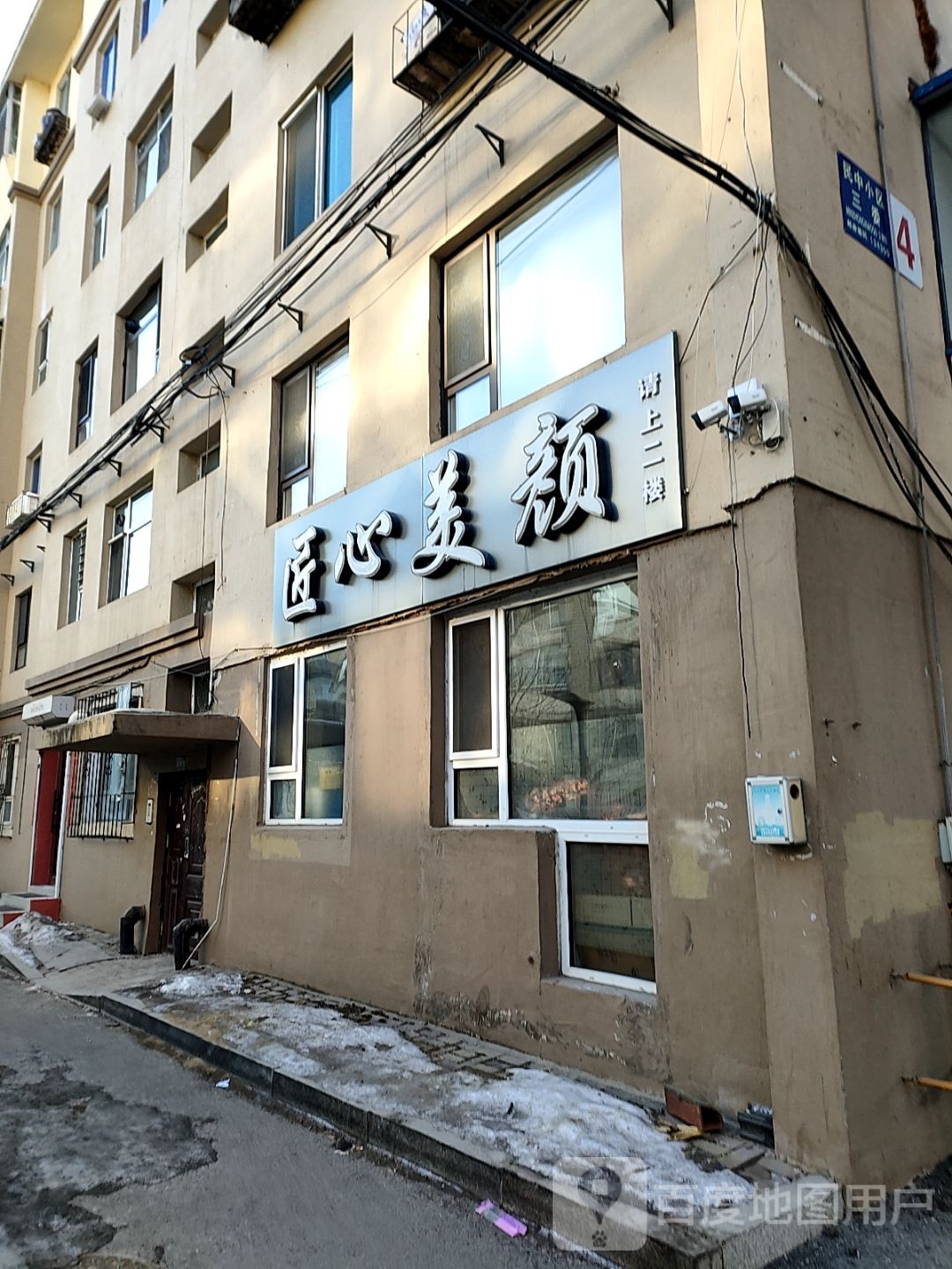 匠心梅艳(美睫美甲)