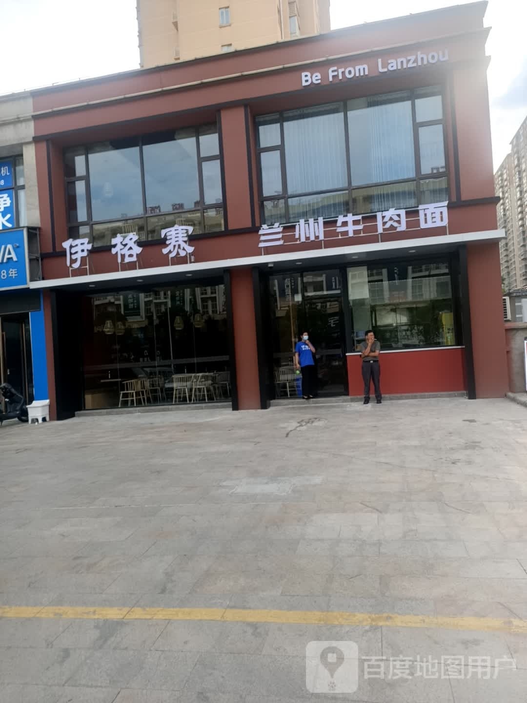 兰州妞肉面(伊格赛中嘉星威园店)